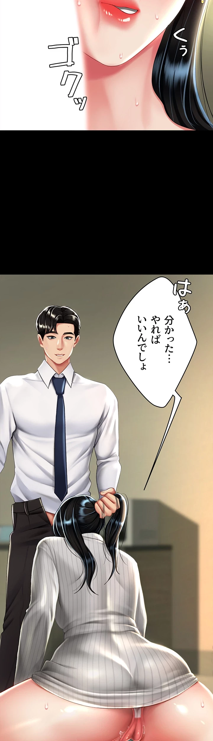 代理贖罪-俺はアイツの母親に制裁する- 第60話 - 8