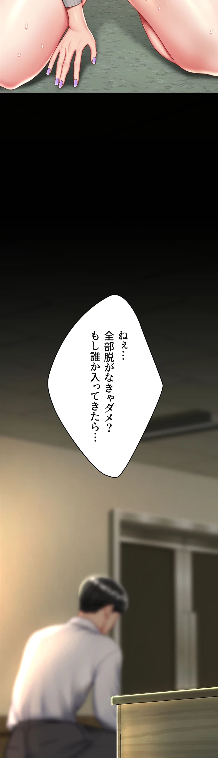 代理贖罪-俺はアイツの母親に制裁する- 第60話 - 11
