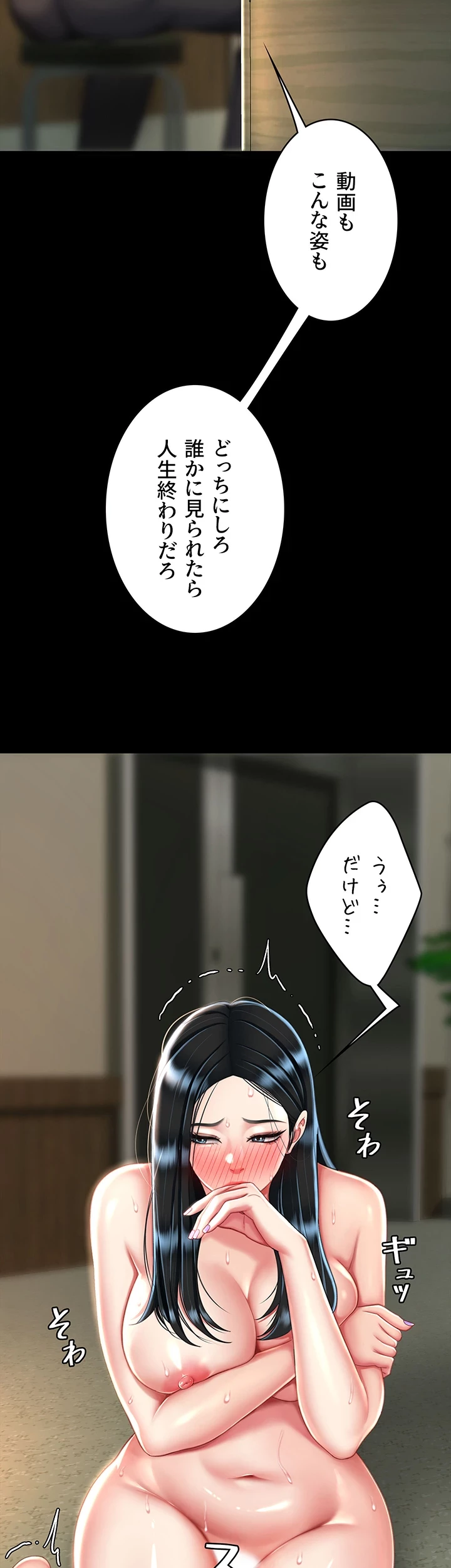 代理贖罪-俺はアイツの母親に制裁する- 第60話 - 12