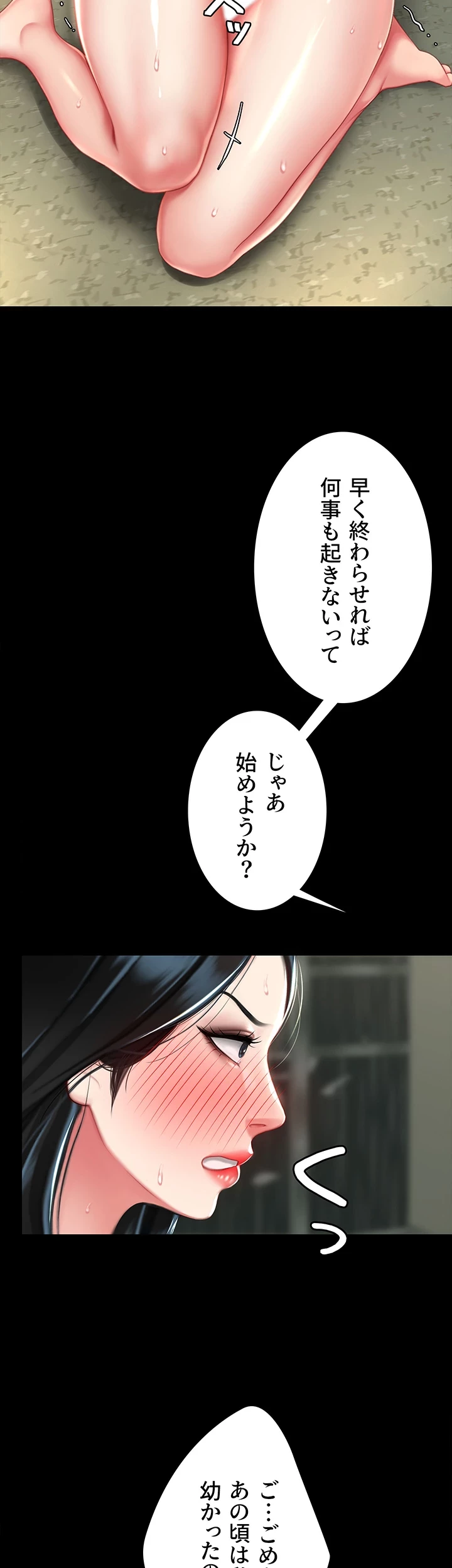 代理贖罪-俺はアイツの母親に制裁する- 第60話 - 13