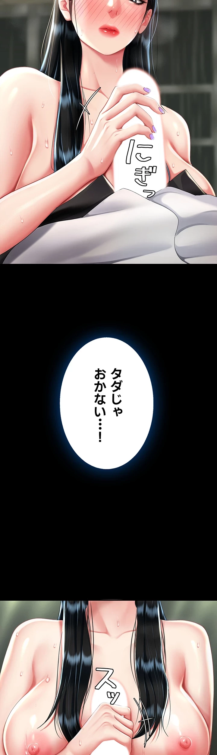 代理贖罪-俺はアイツの母親に制裁する- 第60話 - 20