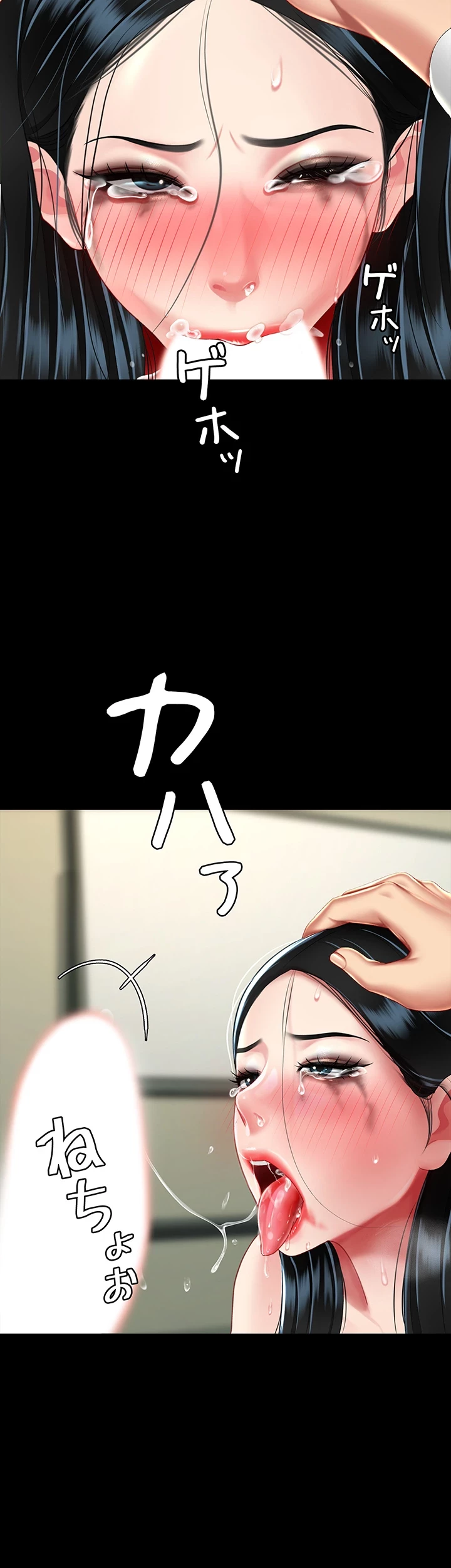 代理贖罪-俺はアイツの母親に制裁する- 第60話 - 32