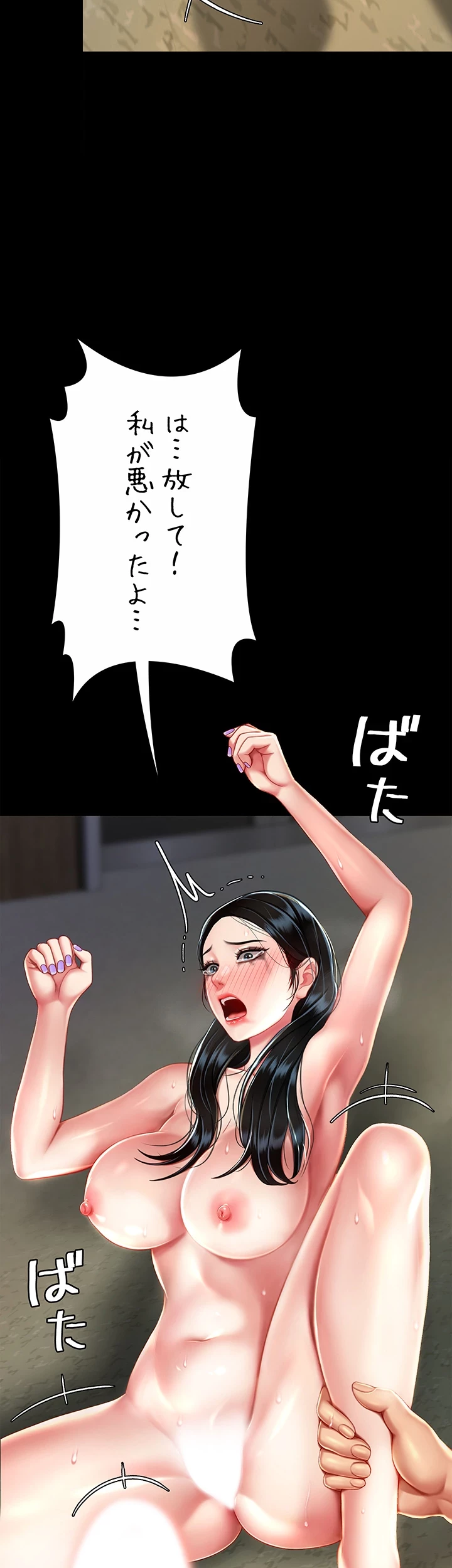 代理贖罪-俺はアイツの母親に制裁する- 第60話 - 38