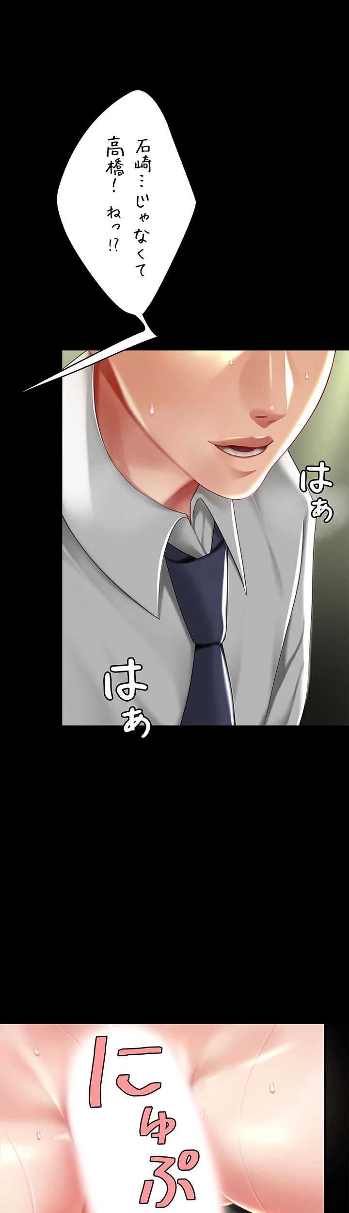 代理贖罪-俺はアイツの母親に制裁する- 第60話 - 42