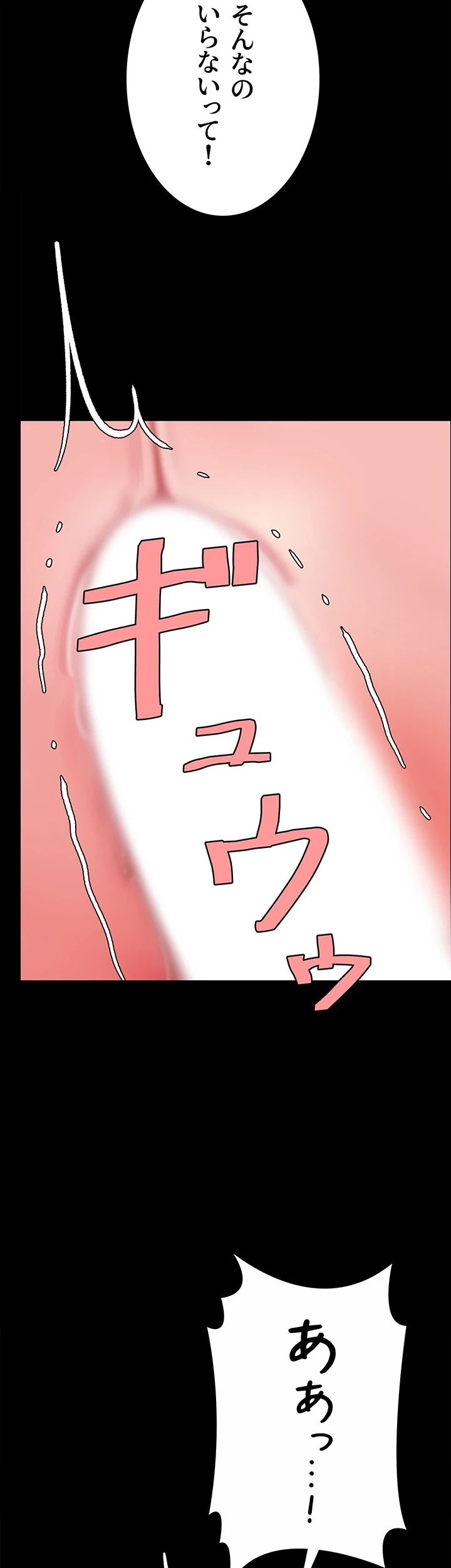代理贖罪-俺はアイツの母親に制裁する- 第60話 - 45