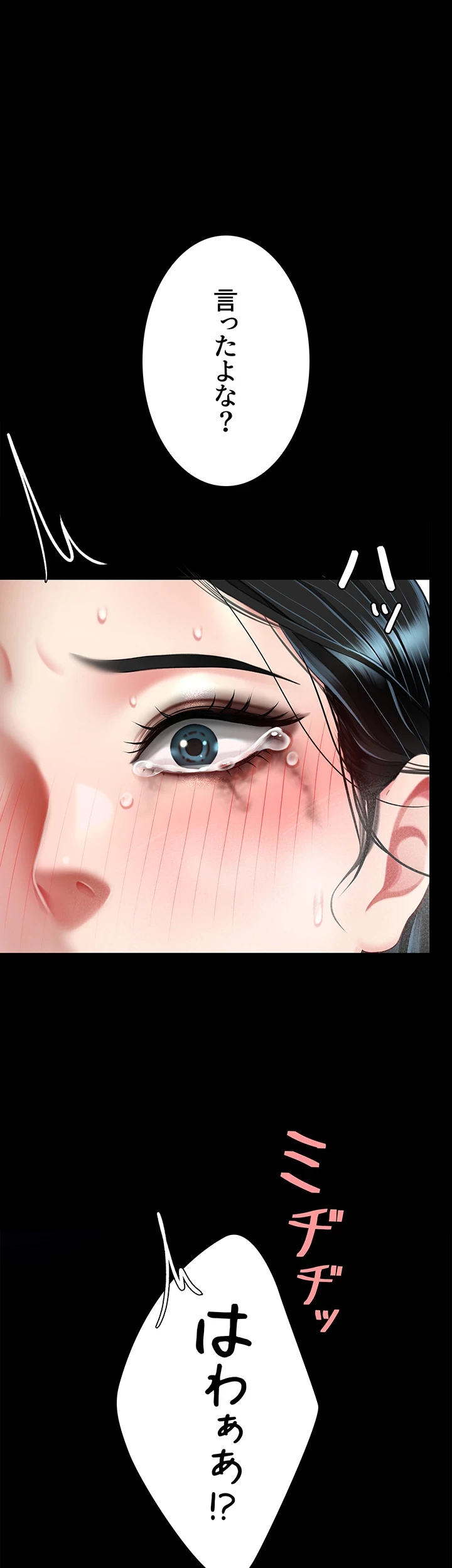 代理贖罪-俺はアイツの母親に制裁する- 第61話 - 1