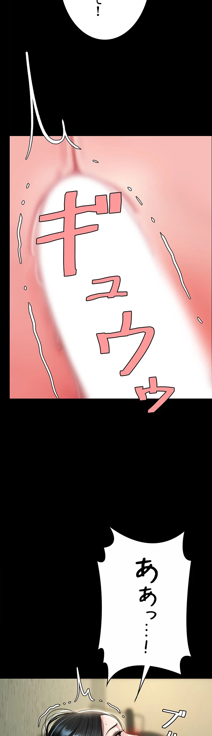 代理贖罪-俺はアイツの母親に制裁する- 第61話 - 3