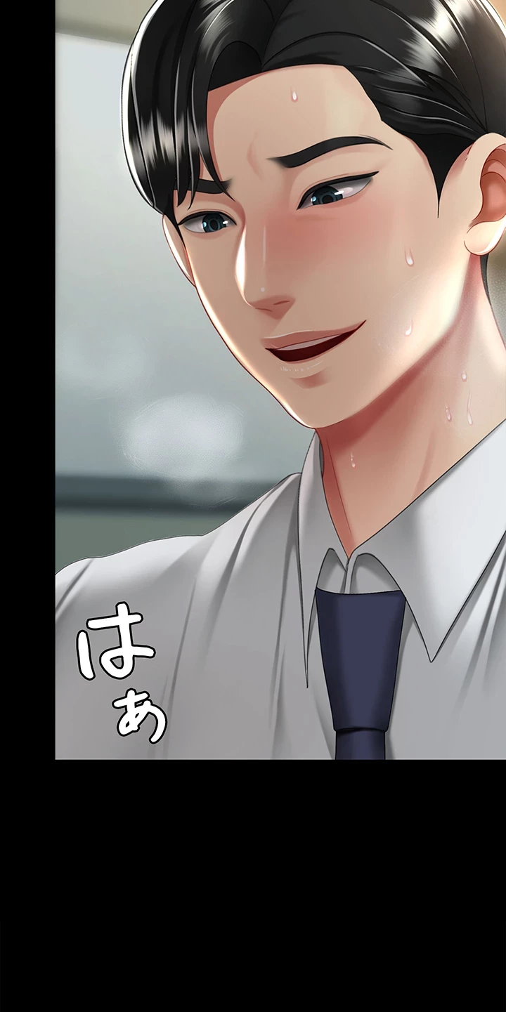 代理贖罪-俺はアイツの母親に制裁する- 第61話 - 5