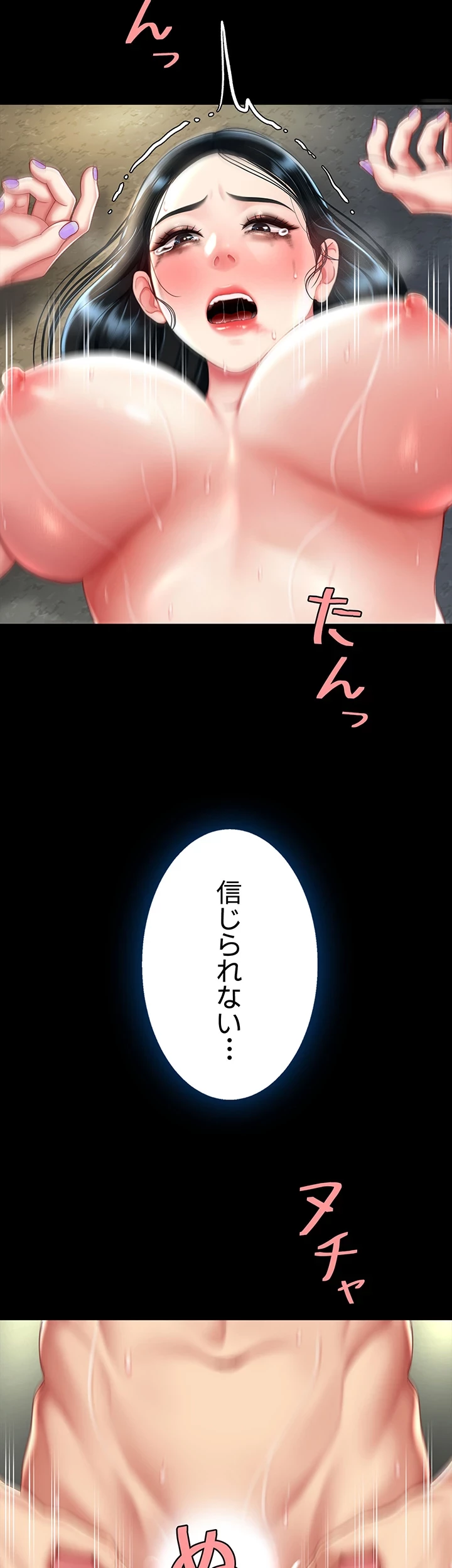 代理贖罪-俺はアイツの母親に制裁する- 第61話 - 9