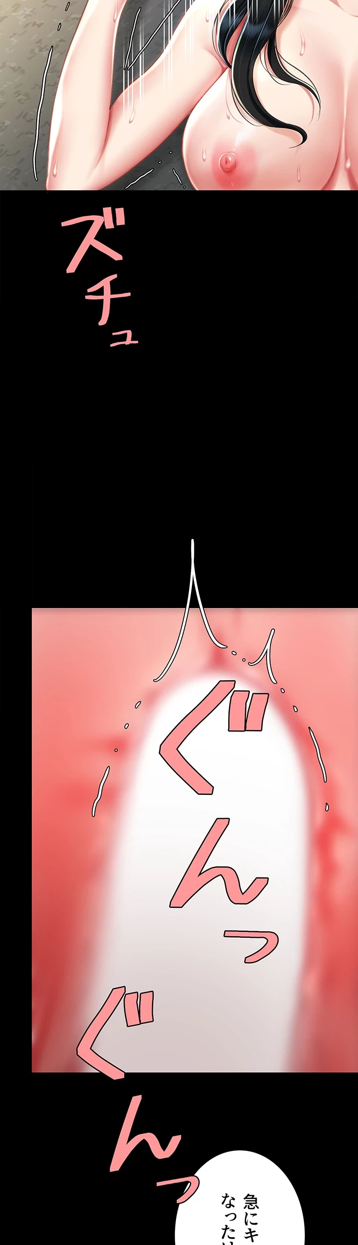 代理贖罪-俺はアイツの母親に制裁する- 第61話 - 15