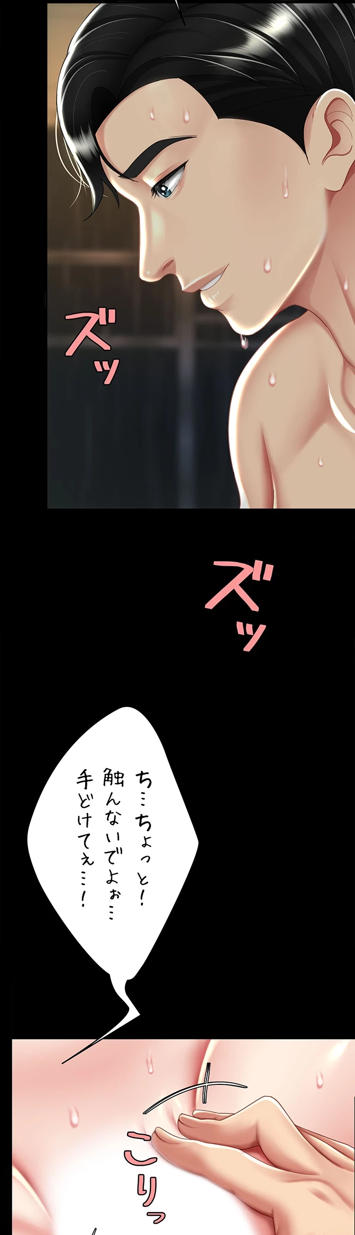 代理贖罪-俺はアイツの母親に制裁する- 第61話 - 22