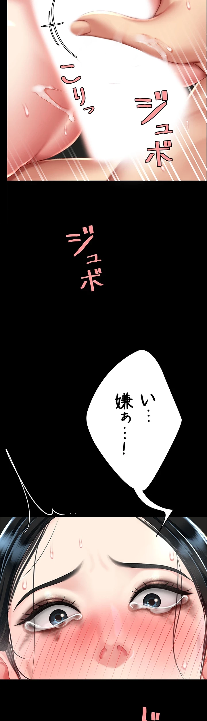 代理贖罪-俺はアイツの母親に制裁する- 第61話 - 23