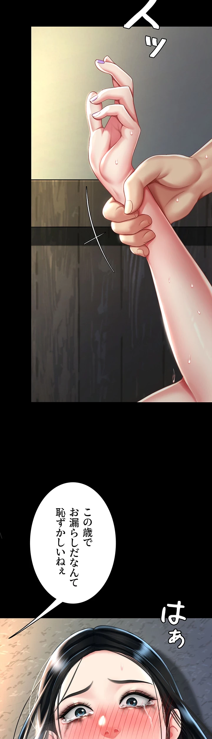 代理贖罪-俺はアイツの母親に制裁する- 第61話 - 29