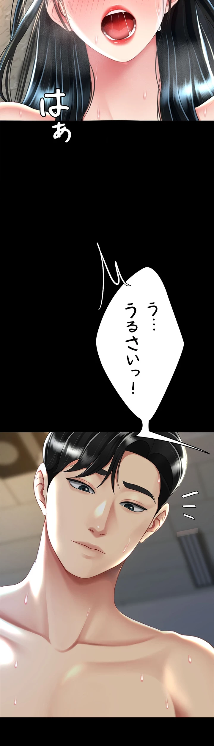 代理贖罪-俺はアイツの母親に制裁する- 第61話 - 30