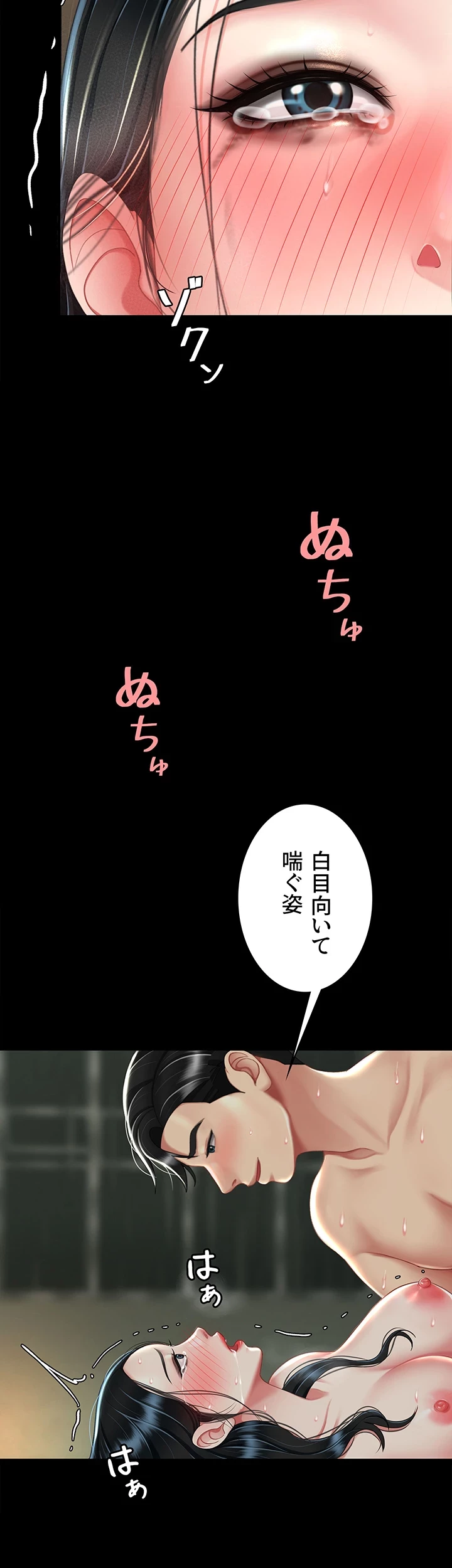 代理贖罪-俺はアイツの母親に制裁する- 第61話 - 34