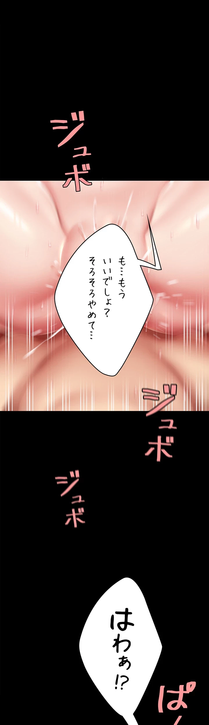 代理贖罪-俺はアイツの母親に制裁する- 第61話 - 36