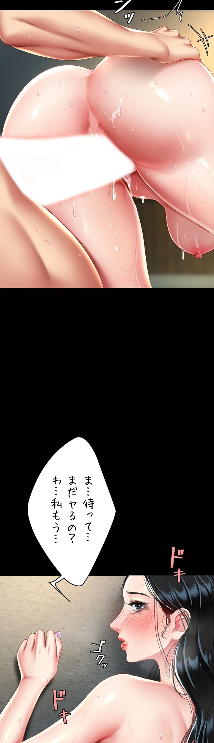 代理贖罪-俺はアイツの母親に制裁する- 第61話 - 39