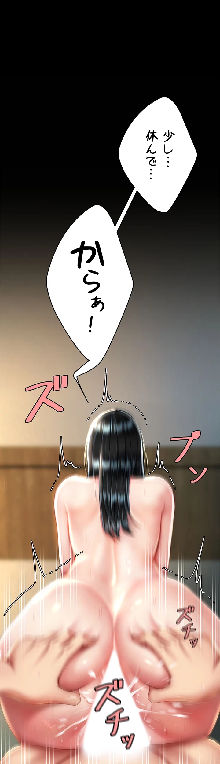 代理贖罪-俺はアイツの母親に制裁する- 第61話 - 41