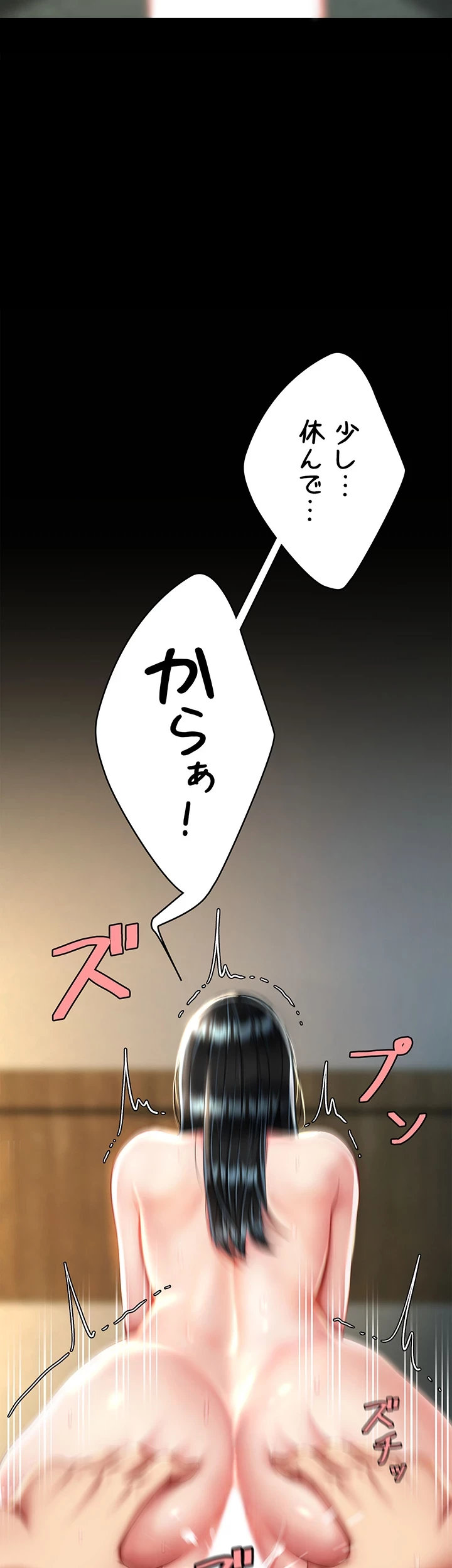 代理贖罪-俺はアイツの母親に制裁する- 第62話 - 4