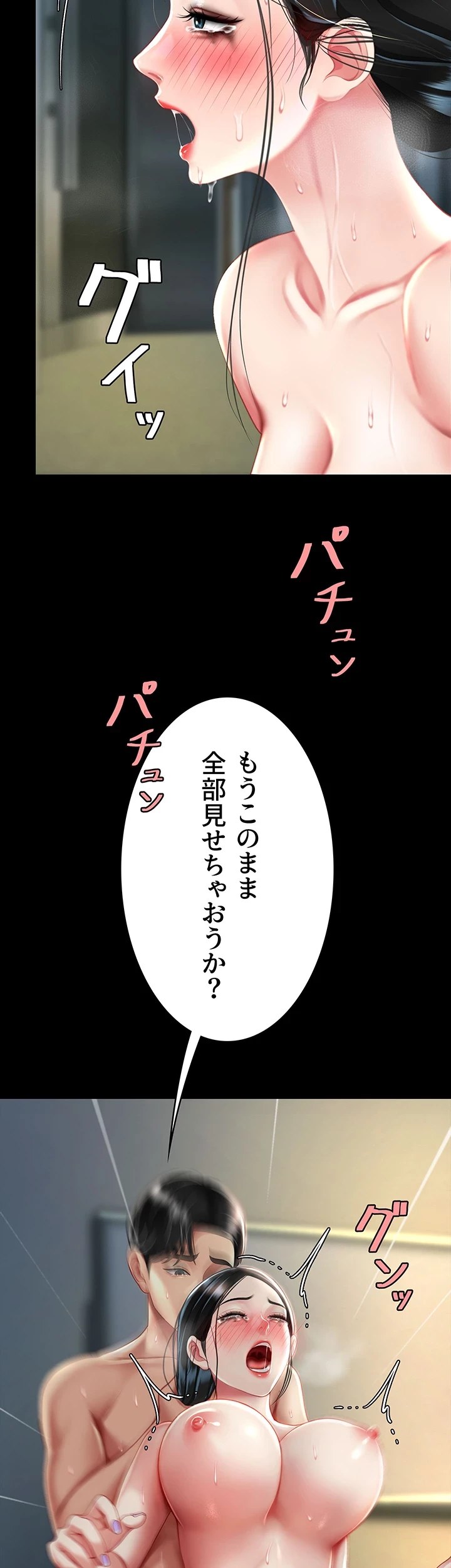 代理贖罪-俺はアイツの母親に制裁する- 第62話 - 14