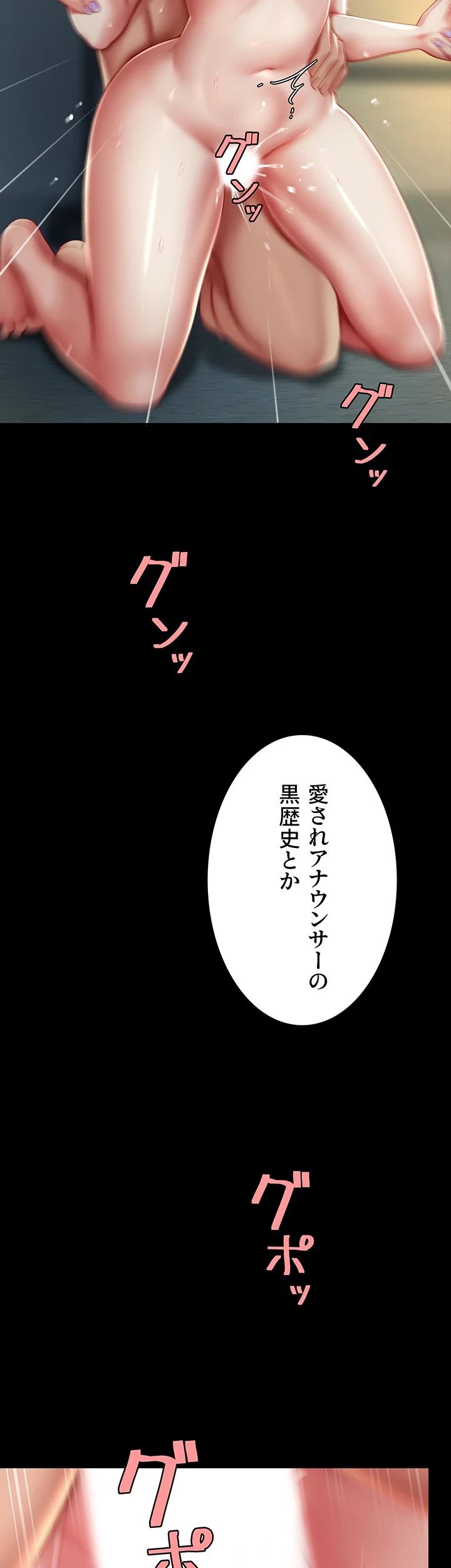 代理贖罪-俺はアイツの母親に制裁する- 第62話 - 15