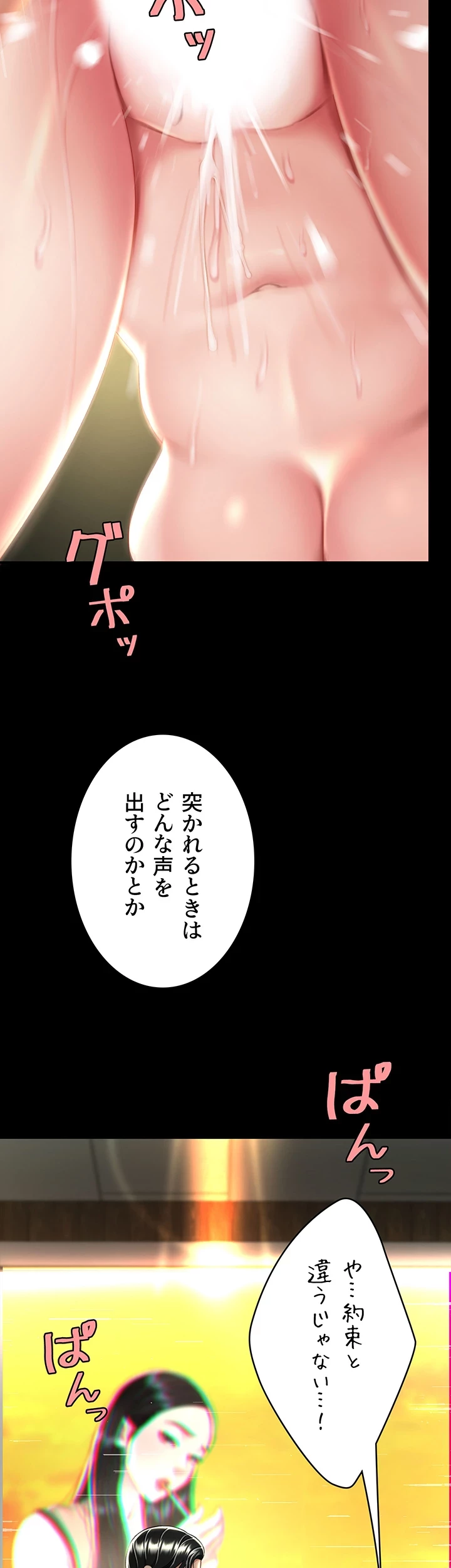 代理贖罪-俺はアイツの母親に制裁する- 第62話 - 16