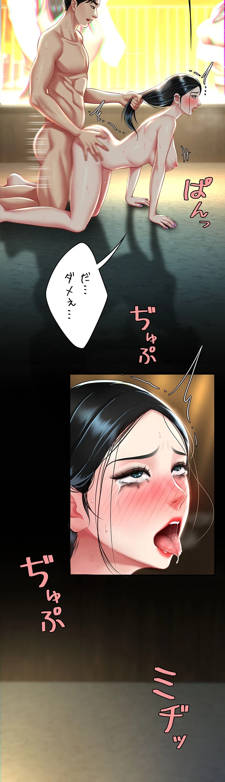 代理贖罪-俺はアイツの母親に制裁する- 第62話 - 17