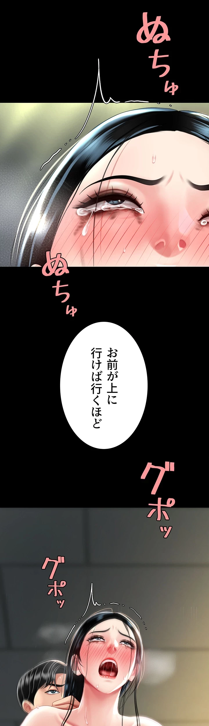 代理贖罪-俺はアイツの母親に制裁する- 第62話 - 19