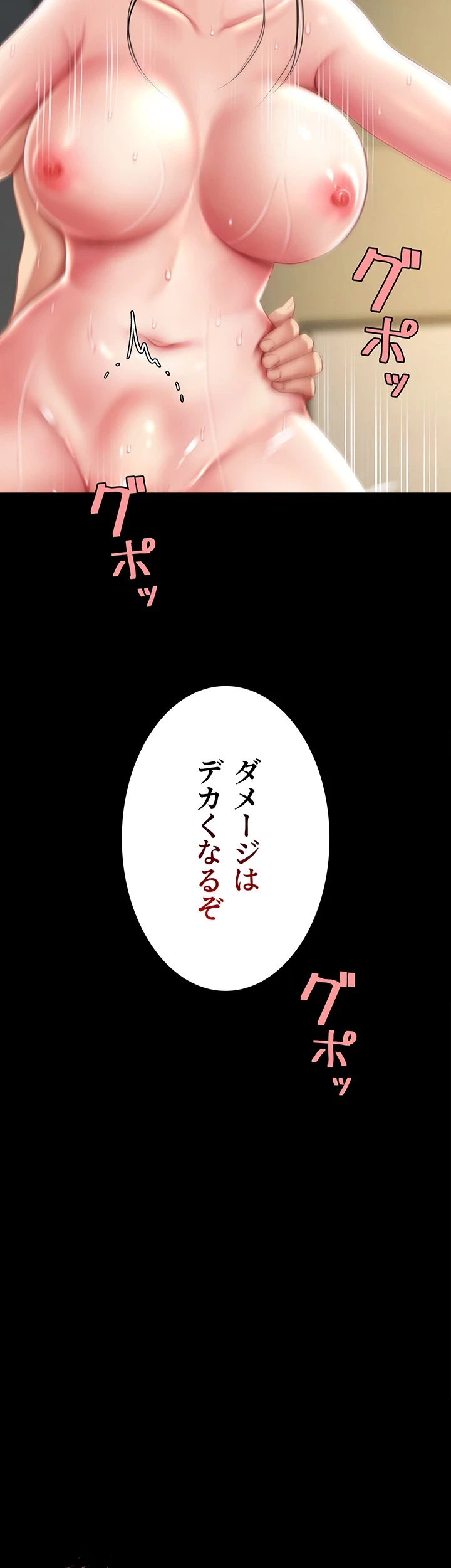 代理贖罪-俺はアイツの母親に制裁する- 第62話 - 20