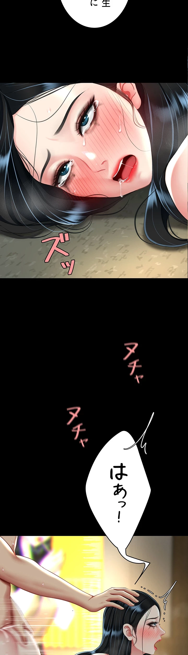 代理贖罪-俺はアイツの母親に制裁する- 第62話 - 24