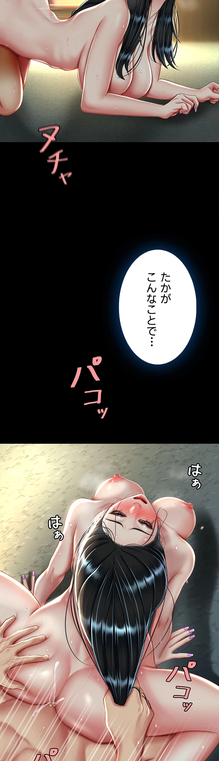 代理贖罪-俺はアイツの母親に制裁する- 第62話 - 25