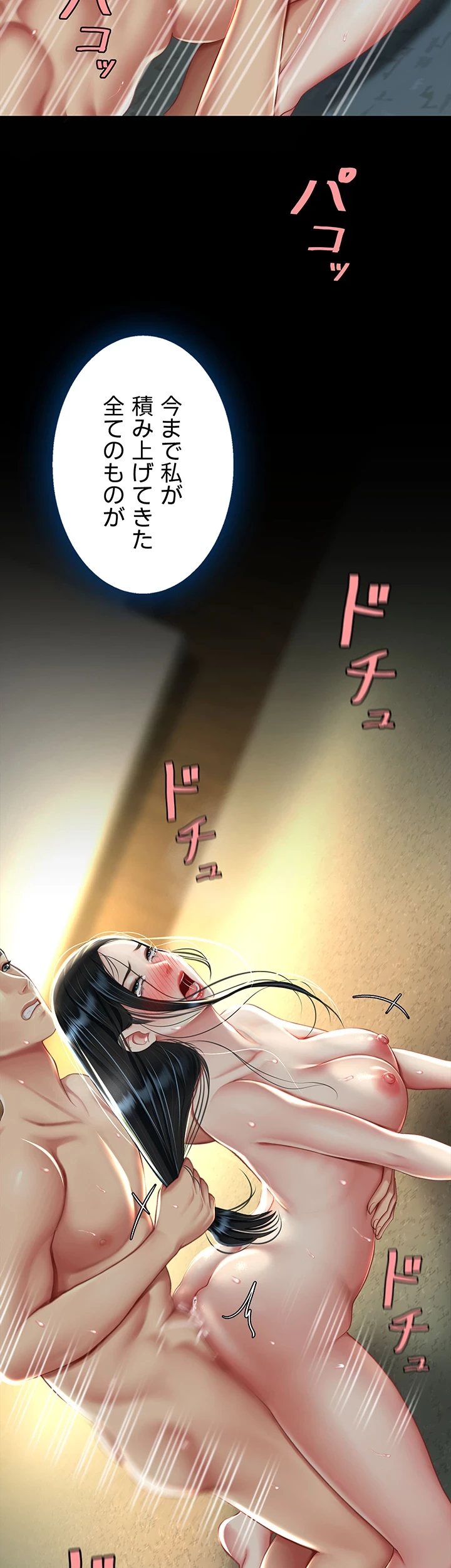 代理贖罪-俺はアイツの母親に制裁する- 第62話 - 26