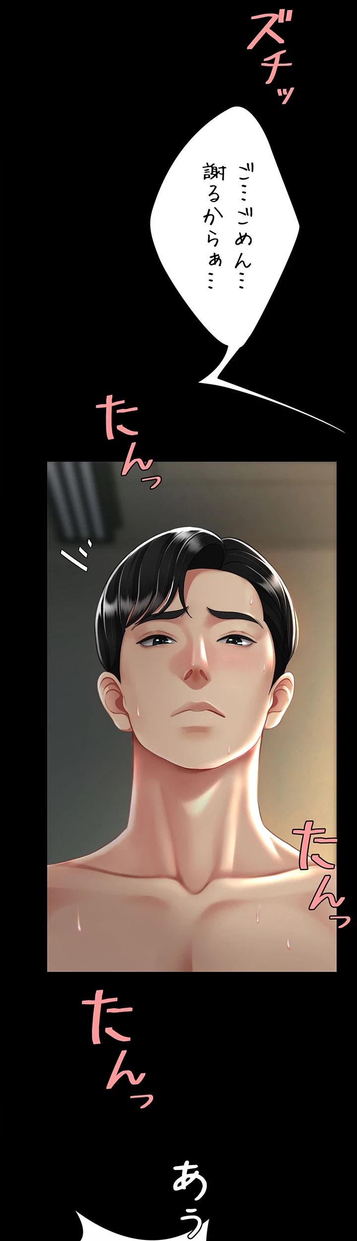 代理贖罪-俺はアイツの母親に制裁する- 第62話 - 29