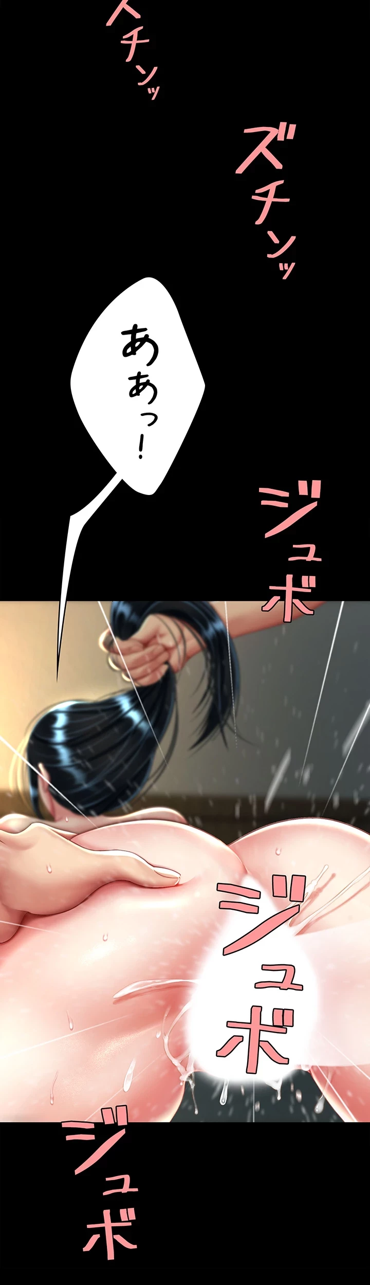 代理贖罪-俺はアイツの母親に制裁する- 第62話 - 33