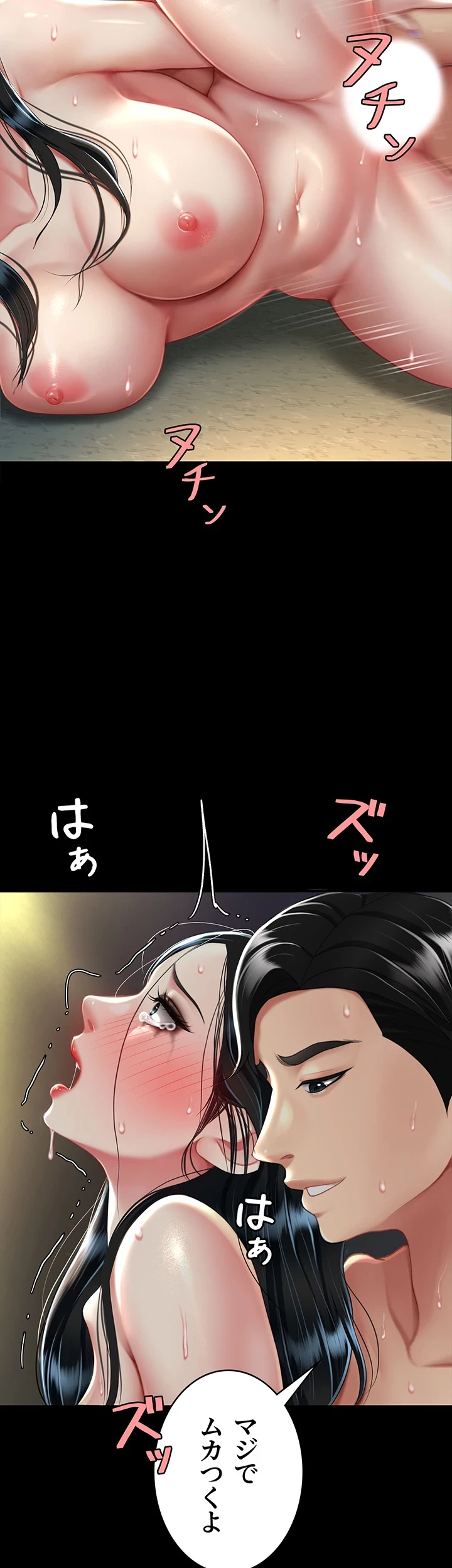 代理贖罪-俺はアイツの母親に制裁する- 第62話 - 37