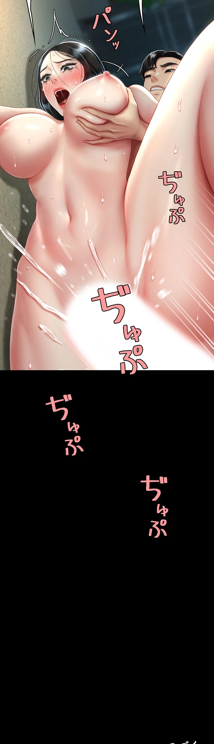 代理贖罪-俺はアイツの母親に制裁する- 第62話 - 39