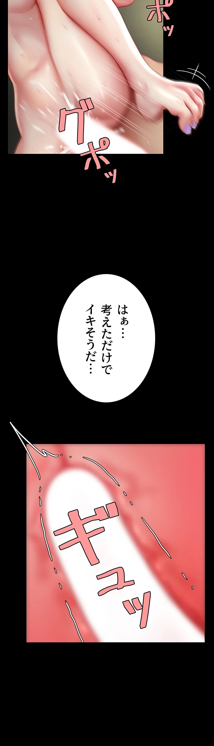 代理贖罪-俺はアイツの母親に制裁する- 第63話 - 6