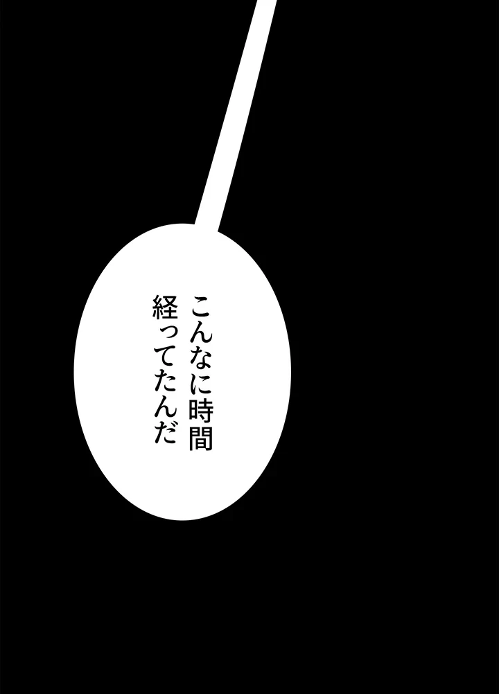 代理贖罪-俺はアイツの母親に制裁する- 第63話 - 12