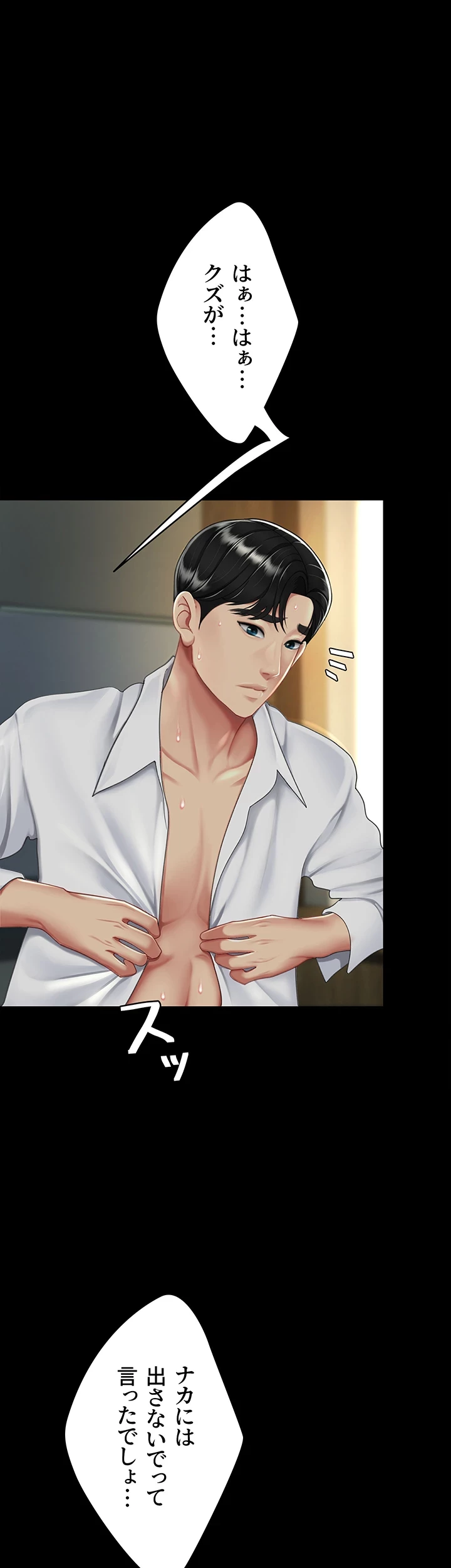 代理贖罪-俺はアイツの母親に制裁する- 第63話 - 15