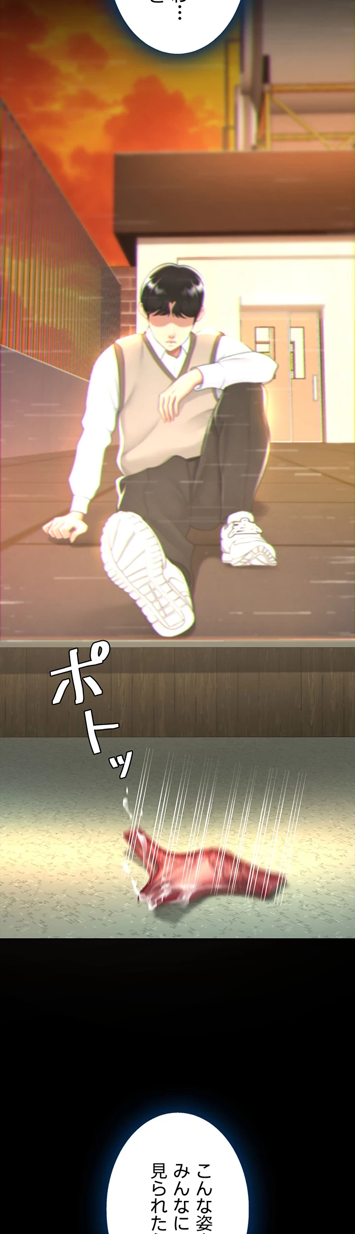 代理贖罪-俺はアイツの母親に制裁する- 第63話 - 18