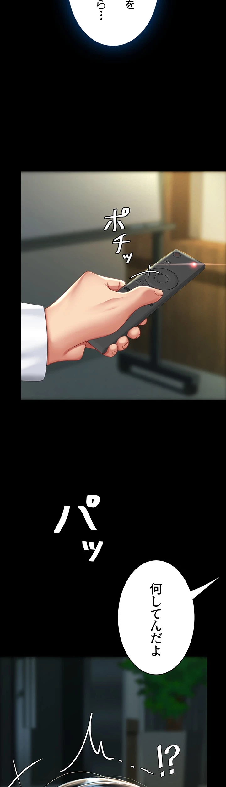 代理贖罪-俺はアイツの母親に制裁する- 第63話 - 19