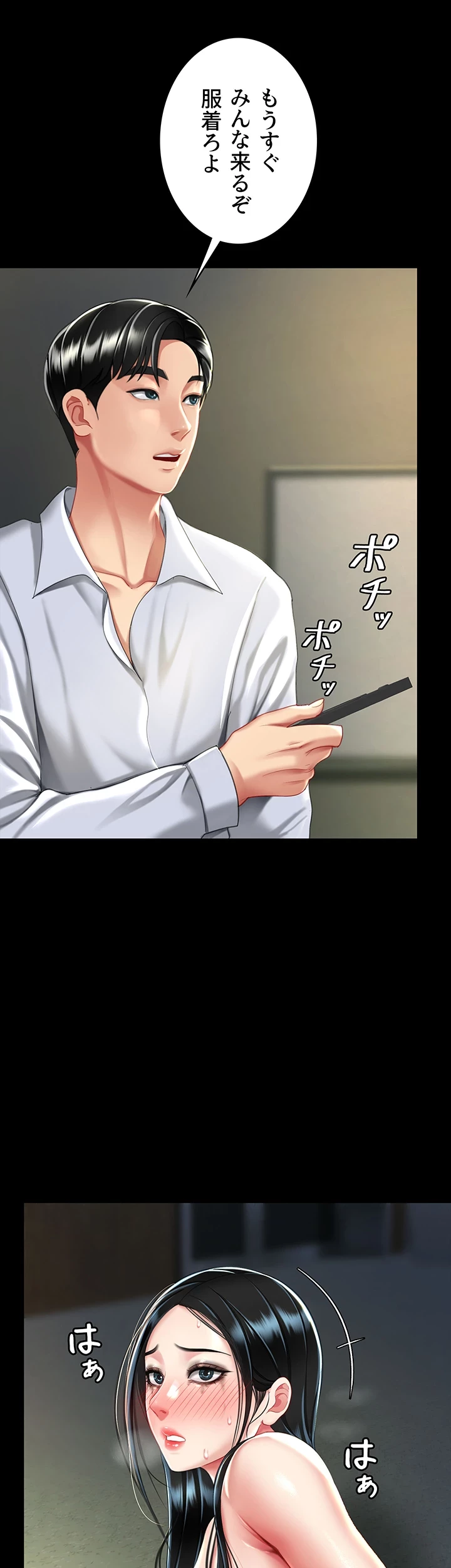 代理贖罪-俺はアイツの母親に制裁する- 第63話 - 21