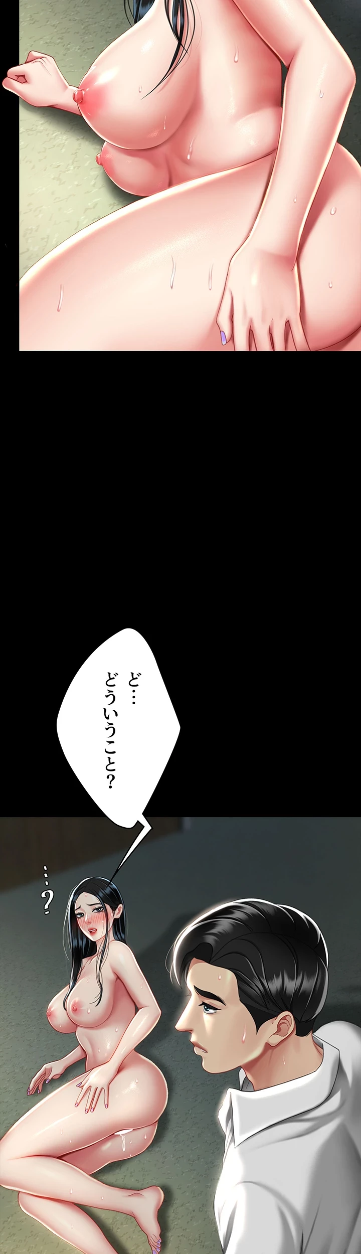 代理贖罪-俺はアイツの母親に制裁する- 第63話 - 22