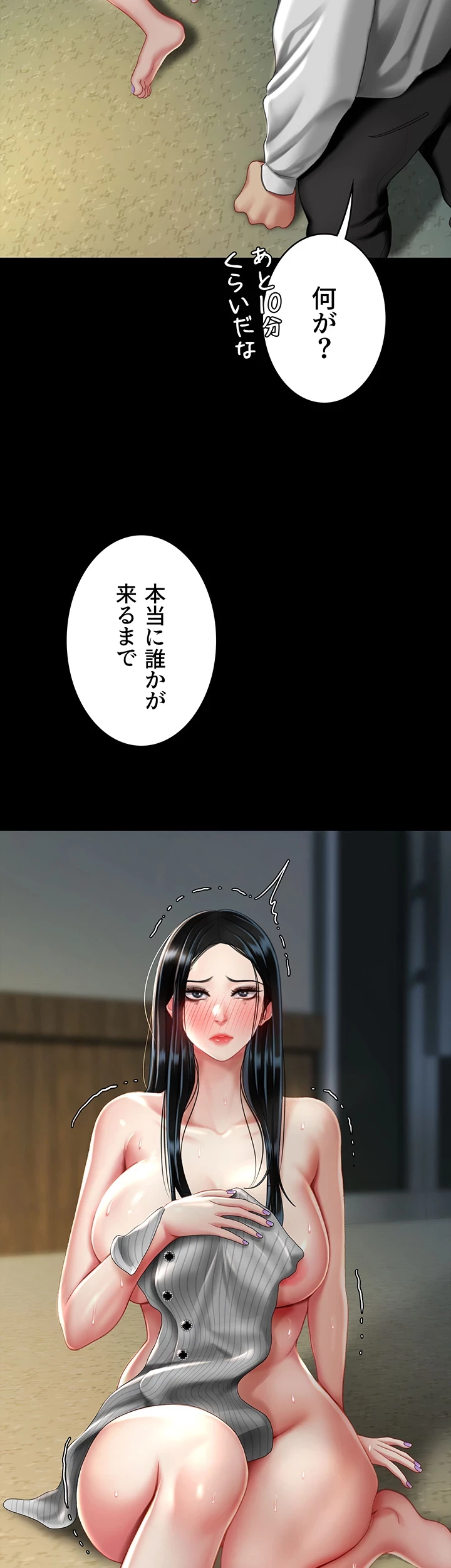 代理贖罪-俺はアイツの母親に制裁する- 第63話 - 23