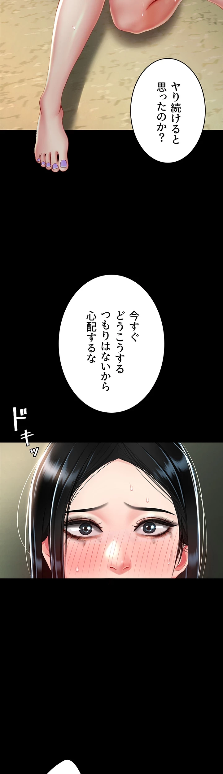 代理贖罪-俺はアイツの母親に制裁する- 第63話 - 24