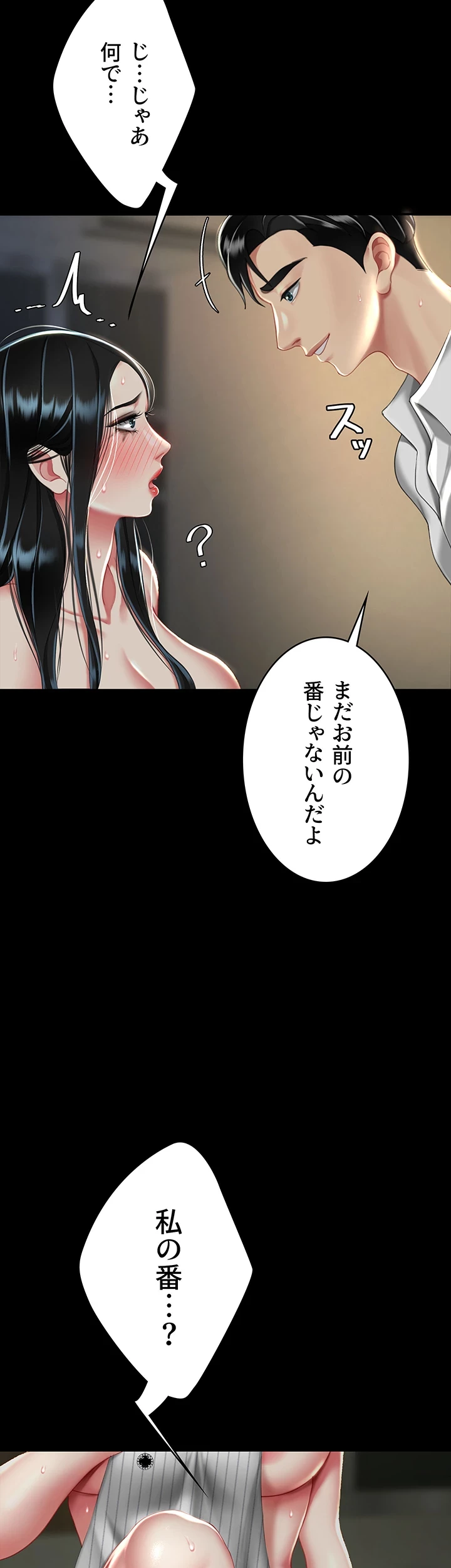 代理贖罪-俺はアイツの母親に制裁する- 第63話 - 25