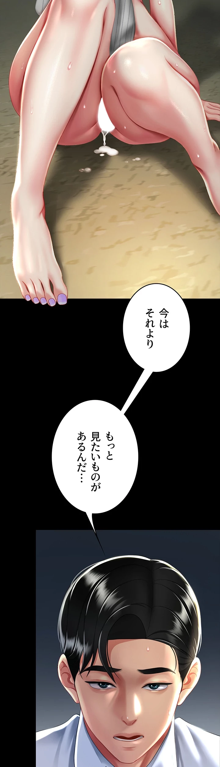 代理贖罪-俺はアイツの母親に制裁する- 第63話 - 26