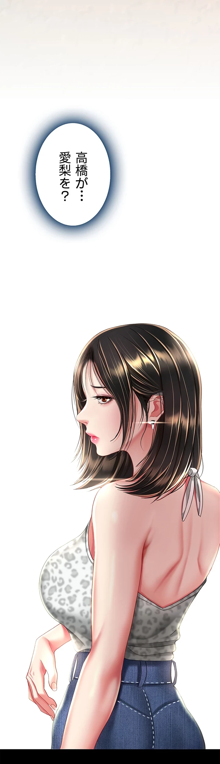 代理贖罪-俺はアイツの母親に制裁する- 第63話 - 30