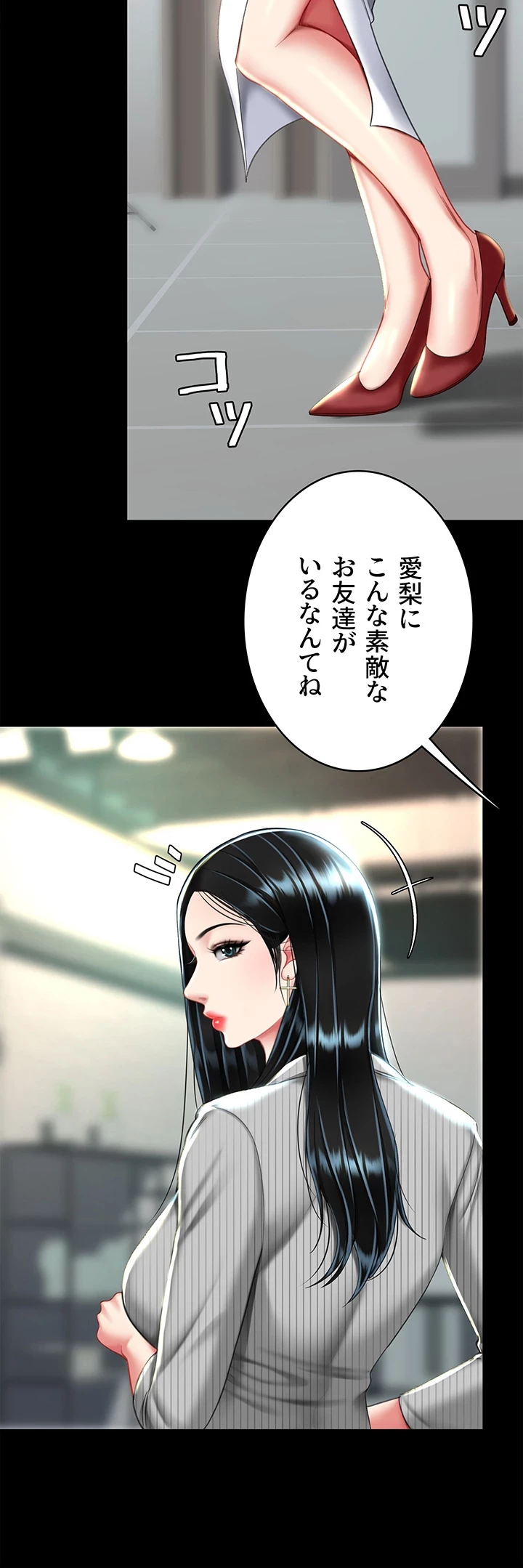 代理贖罪-俺はアイツの母親に制裁する- 第63話 - 33