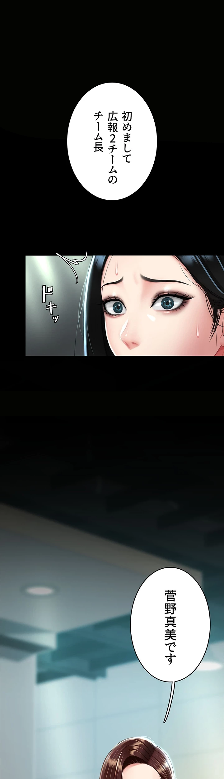 代理贖罪-俺はアイツの母親に制裁する- 第64話 - 1